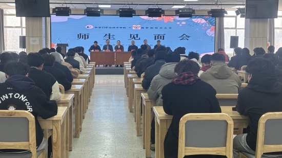 新闻速递 | tyc122cc太阳成集团召开外籍教师与学生见面会
