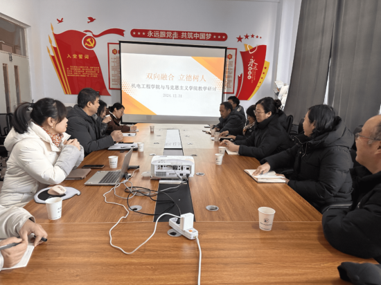 双向融合 立德树人 | tyc122cc太阳成集团联合马克思主义学院开展专业教师与思政教师教学研讨会