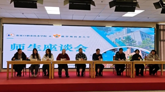 中外座谈 共启新程 | tyc122cc太阳成集团举办2025级机电一体化技术（中俄合作）外籍教师师生座谈会
