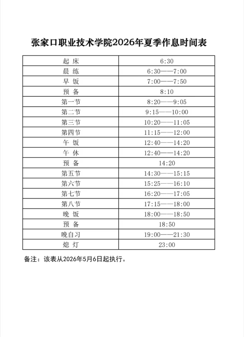 微信图片_20260506123639_231_45.jpg